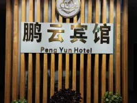 roc cloud hotel Hotels in Fuping