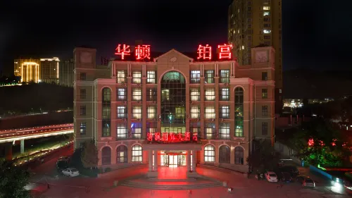 Wharton Bogong International Hotel Hotels in Qingjian