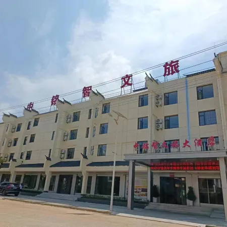 Zhongmingzhi Cultural Tourism Grand Hotel (Xujiahe Scenic Area)