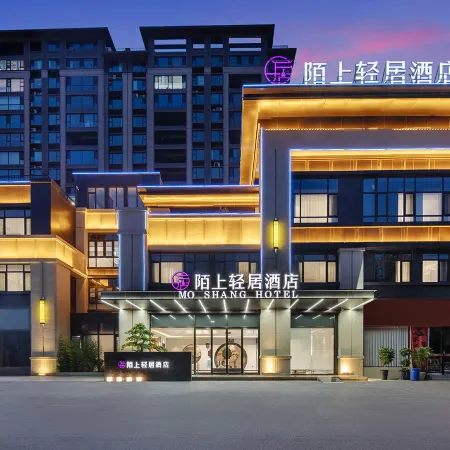 MoShangQingJu Hotel(WuZhi TanHuai Park ,YingBin Avenue )