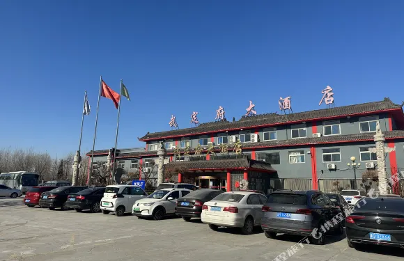 惠民武定府大酒店