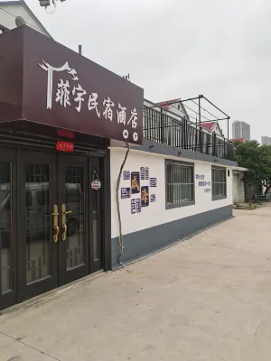 Rongcheng Feiyu B&B Hotels in High Speed Railway Station
