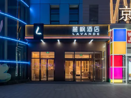 LAVANDE Hotel(Beijing Jingsheng Era Square) Отели рядом с достопримечательностью «Minzu University of China(New Campus)»