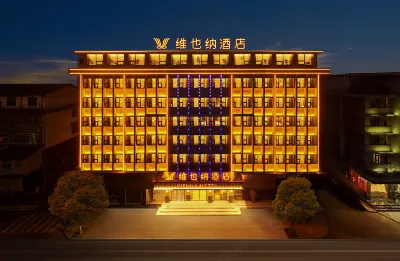 ウィーンホテル（万源未來城市） 万源廊橋周辺のホテル