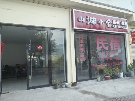 Shanhu Xiaoshe Homestay Отели в г. Ханьюань