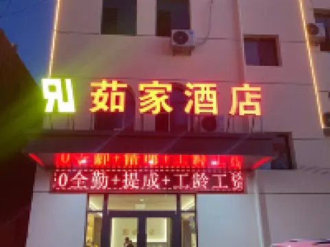 Rujia Hotel Hotels in Guyang