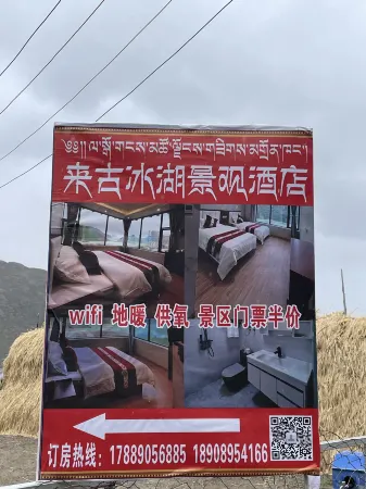 Laigu Ice Lake View Hotel