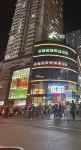 怡蘭灣烏托邦設計師民宿（中街大悅城店）