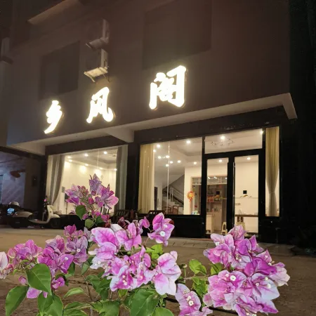 Yingde Xiangfengge · Homestay (Yingxi Corridor of Mountain Peaks)