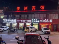 Jiazhou Hotel Các khách sạn ở Huyện Giai