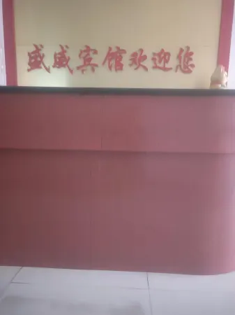 Shengwei Business Hotel Отели рядом с достопримечательностью «Ginkgo Time Tunnel»