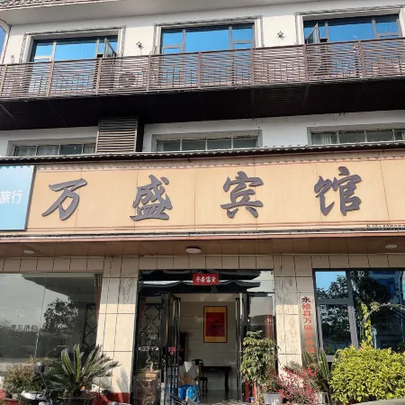Yongxiu Wansheng Hotel