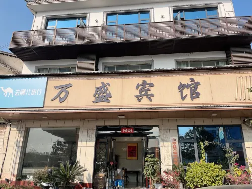 Yongxiu Wansheng Hotel - 2-Star