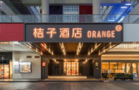 桔子酒店（泉州浦西萬達領秀南路店） 泉州酒店