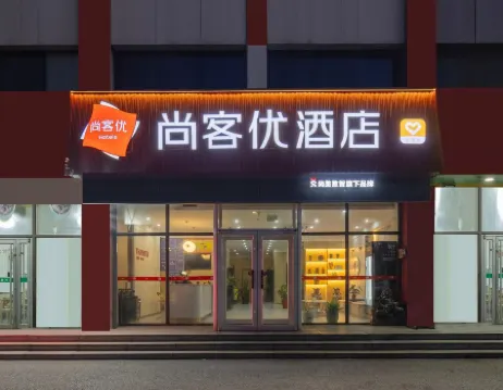 Shankee Hotel (Yantai High-Speed Railway South Station) Отели рядом со станцией Yantai South Railway Station