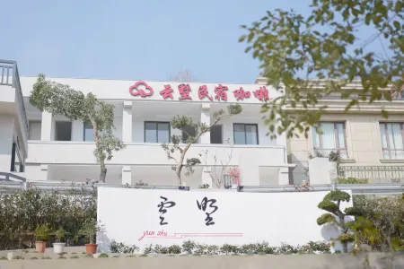 Cloud  Villa Homestay cafe Отели рядом с достопримечательностью «Shiliang Waterfall»