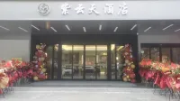 Changde Ziyuntian Hotel