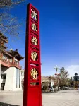 DunHuang HeanTingfeng Youth Hostel - 2 stjerner