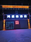 Hongshenglou Hotel