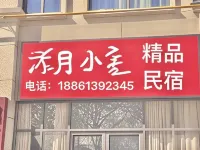 Lianyungang Donghai New Luxury Apartment Hotels in Donghai