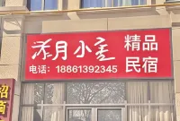 連雲港東海新裝豪華公寓