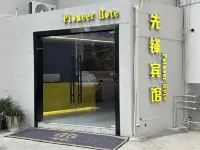 โรงแรมเซียนเฟิง (เมืองโบราณล่างจง)