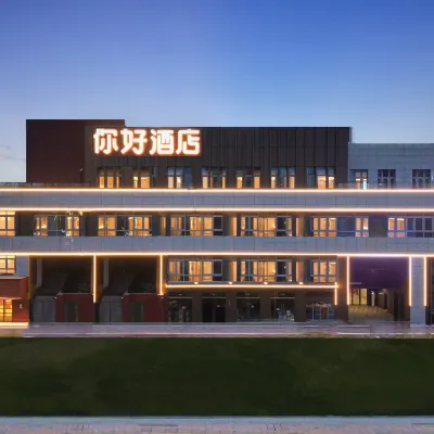 你好飯店（徐州人民廣場地鐵站店） 客运北站附近的飯店