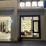 Sanqing Mountain Retreat Homestay Hotels near Damao Mountain