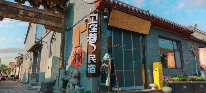 Weilixiang Homestay (Qingzhou Ancient City) Hotels in Qingzhou