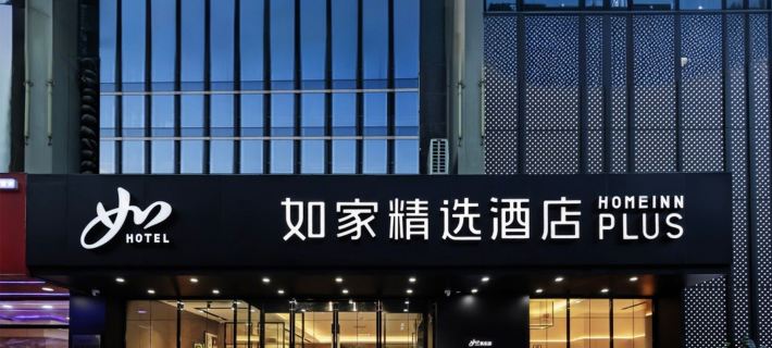 Home Selection Hotel (Aksu Branch) Hotele w: Aksu