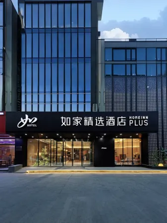 Home Selection Hotel (Aksu Branch) Отели рядом с достопримечательностью «Aksu Old Street»