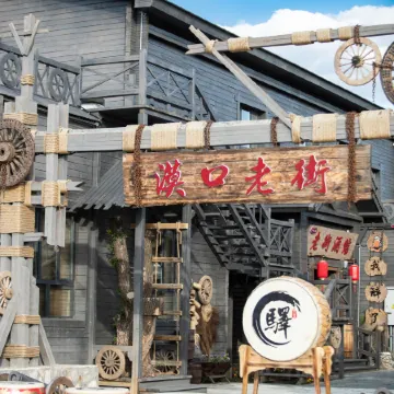 Mokou Old Street Hotel