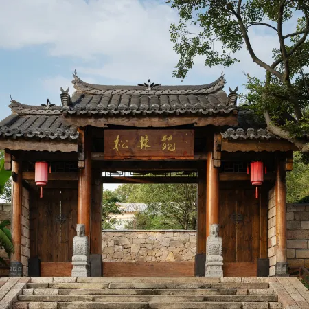 Xinyang Songlin Garden Homestay