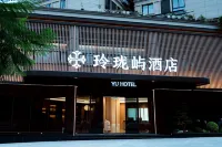 Linglongyu Hotel (Peony Lake Wetland Park Branch) Hotels in Dianjiang County