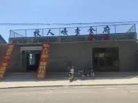 Muren Gacha Hotel (Ergun Wetland Scenic Area)