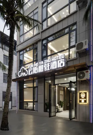 Cloud Boutique Hotel Отели рядом с достопримечательностью «Zhang Yunyi General Memorial Hall»
