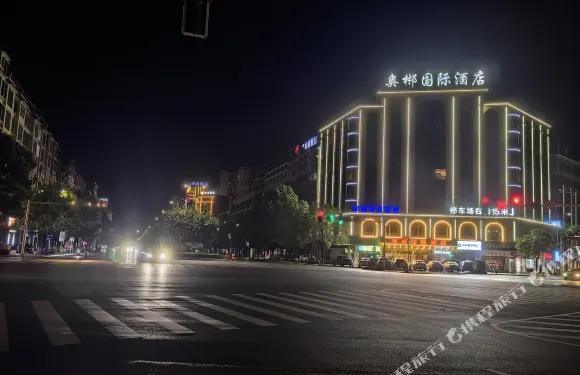 臨武奧郴國際酒店（郴州臨武縣政府回峯公園店）