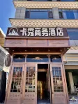 Kaxiu Business Hotel Hotel a Nangqên