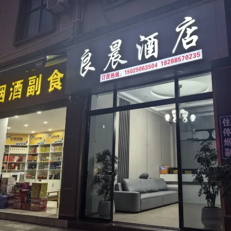 Liangchen Hotel