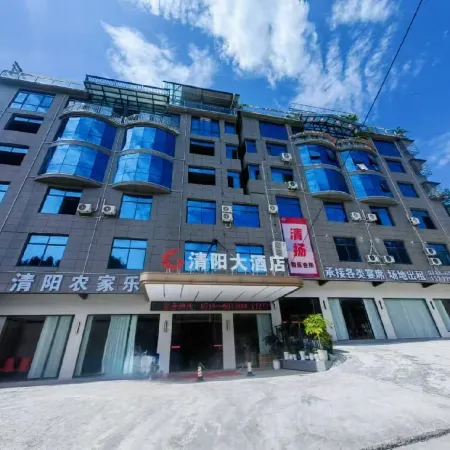 Qingyang Grand Hotel Отели в г. Сяньфэн