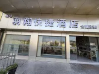 Zhouming Yuxiang Express Hotel (Suining Railway Station)