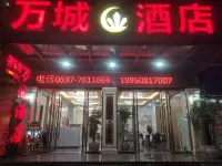 漳平萬城飯店(漳平汽車站店) 漳平住宿飯店