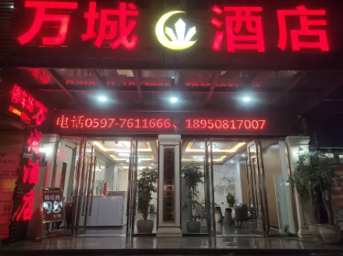Zhangping Wancheng Hotel