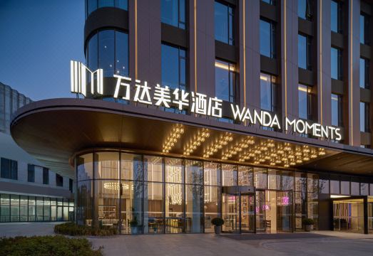 Changzhou International Airport Wanda Meihua Hotel 대표 이미지