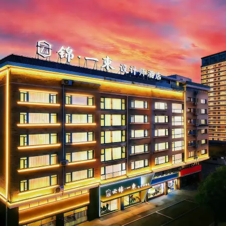 Yunjin Yishu Design Hotel (Jinhua Dayanhe Street Light Rail Station, Wanda Plaza)