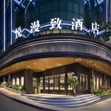 Yuemanzhi Hotel(Bijie Dafang Branch)