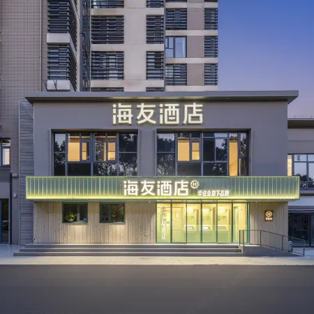 Hi Inn (Suzhou Xinghu Street Dushu Lake Higher Education District Branch)