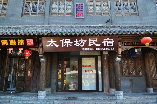 Taibaofang Hotel - เปิดใหม่