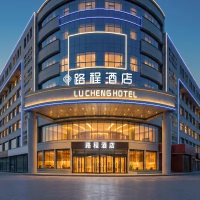 呼和浩特路程酒店（呼和浩特高鐵站新華廣場店） 鄰近呼钢东路的酒店