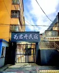 Weijunkai · Grace Haven | Fangfei Yingke Homestay (Liuxing Street)